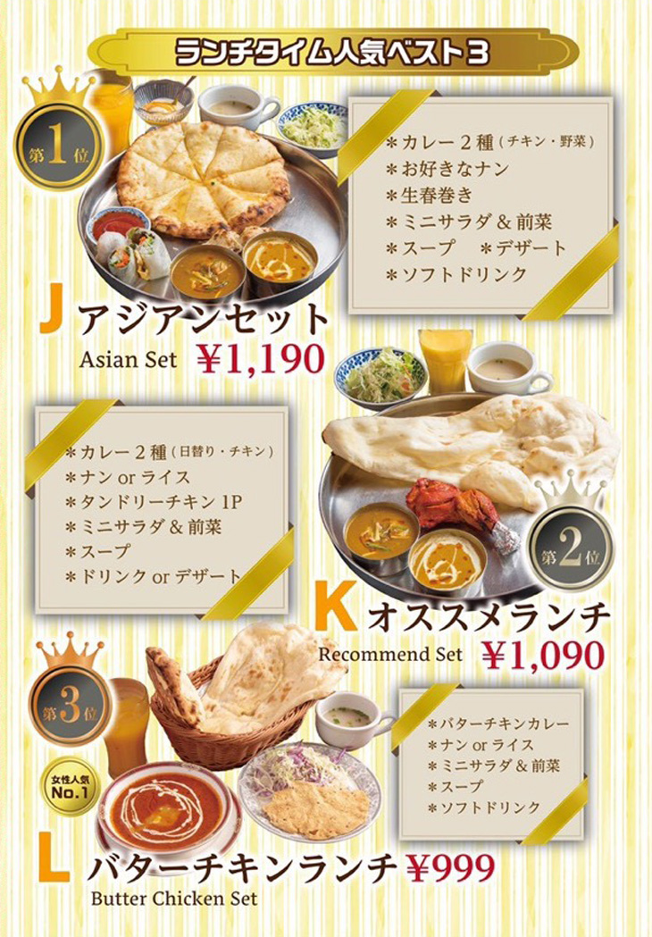 ランチメニュー ランチは豊明市のインド料理 カトマンズ ランチメニュー ランチは豊明市のインド料理 カトマンズ