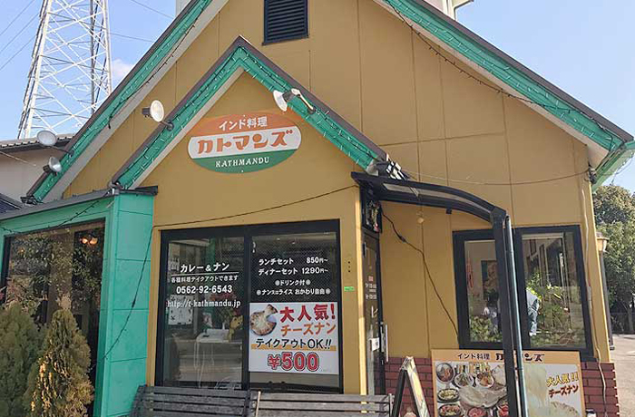 名古屋市緑区 豊明 インドカレー