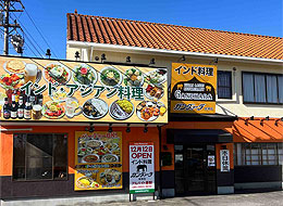 ガンダァーラ 常滑店