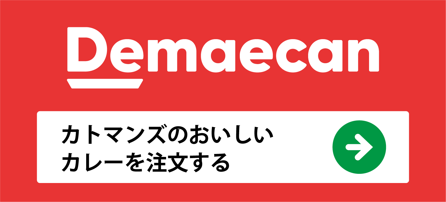 カトマンズ(豊明市) 出前館で注文する
